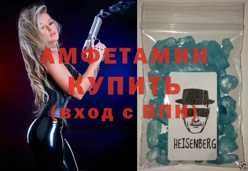 Amphetamine VHQ  наркота  Старая Русса 