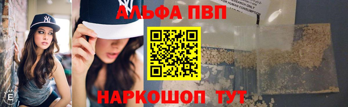 Альфа ПВП СК КРИС  A PVP Crystall  Старая Русса  Вход с VPN  Alfa_PVP  APVP СК КРИС 