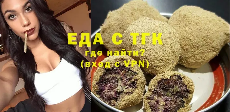 Печенье с ТГК марихуана  блэк спрут ТОР  Старая Русса 