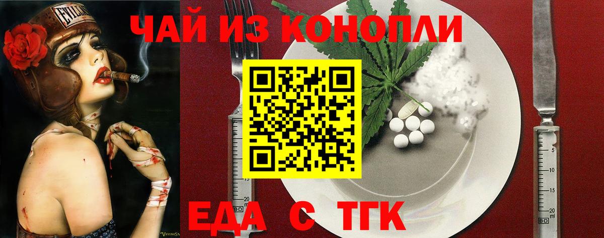 Старая Русса  Печенье с ТГК марихуана  Вход с VPN 