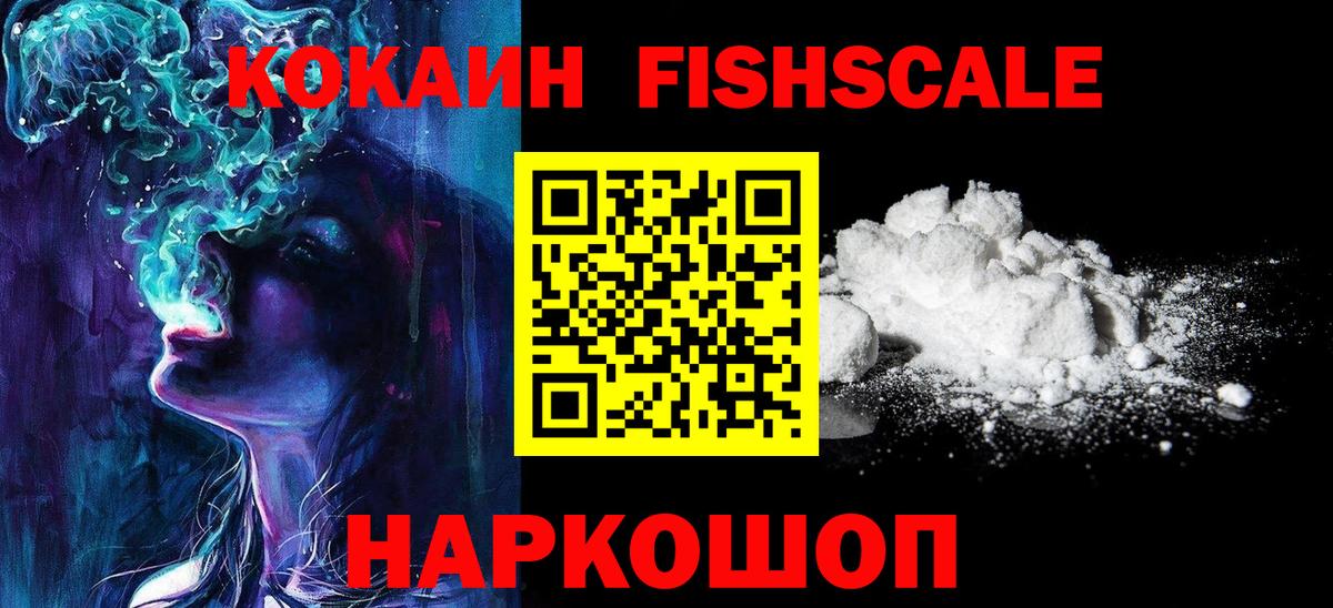 Старая Русса  КОКАИН 99%  Вход с VPN  Кокаин Колумбийский 