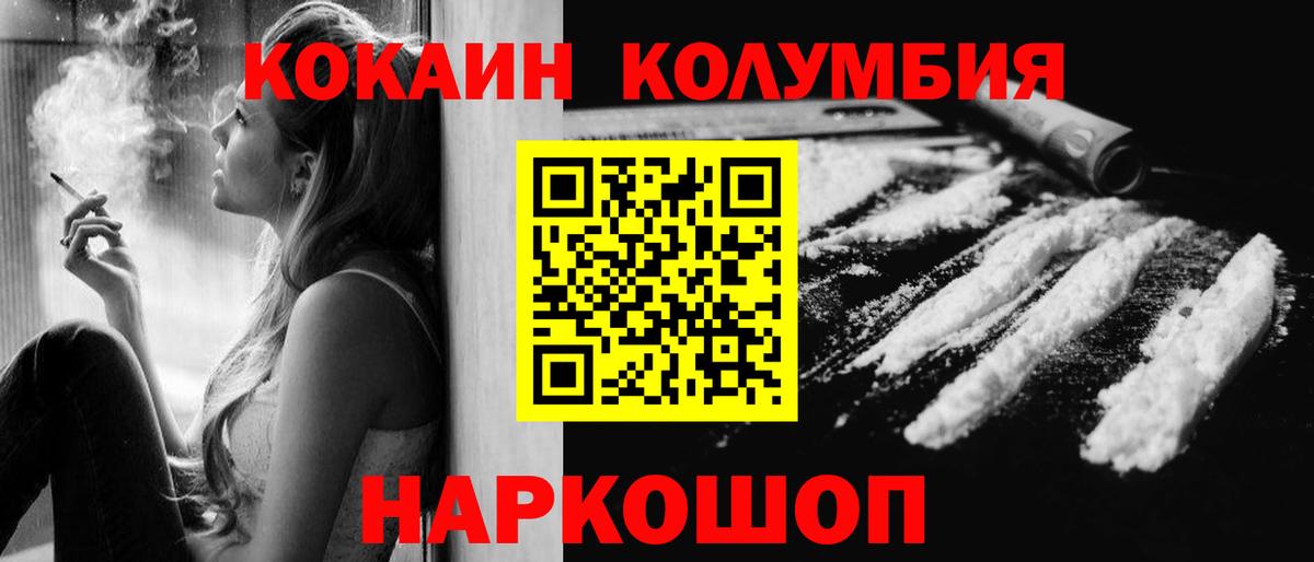 Cocaine Боливия  КОКАИН Боливия  Старая Русса 