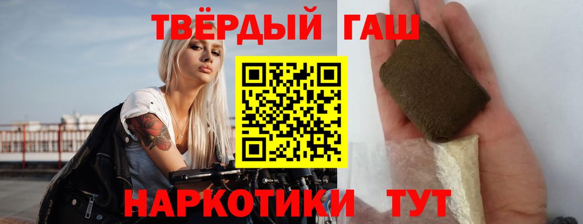 Гашиш Cannabis Старая Русса