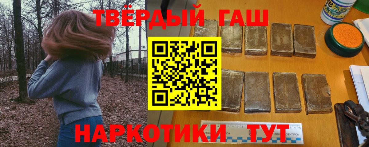 ГАШ гарик  Гашиш ice o lator  Старая Русса  Гашиш  Вход с VPN 