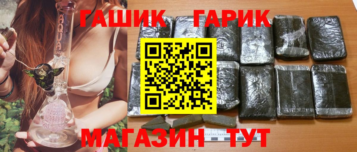 Гашиш Cannabis Старая Русса