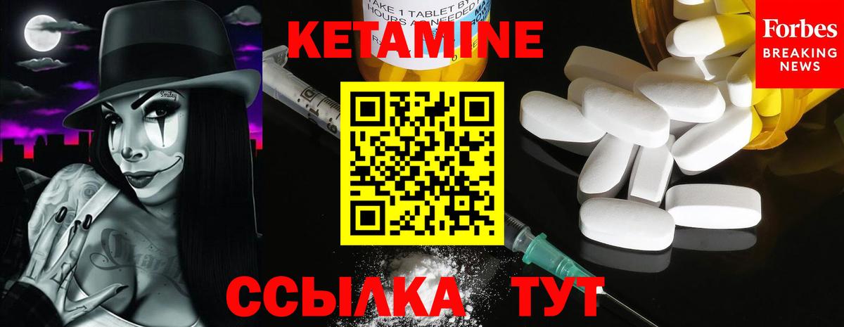 Кетамин ketamine  площадка телеграм  Старая Русса  Вход с VPN 