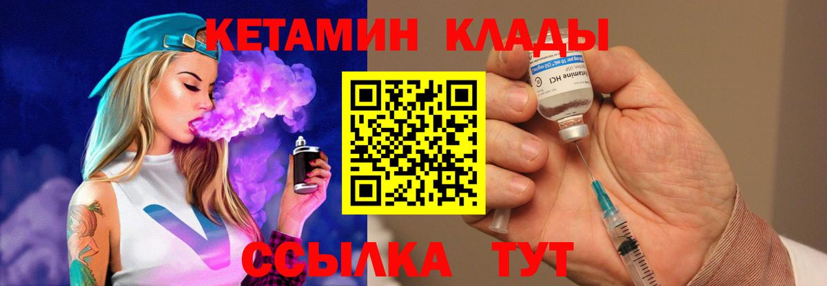Кетамин ketamine Старая Русса