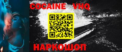 кокаин премиум Абакан