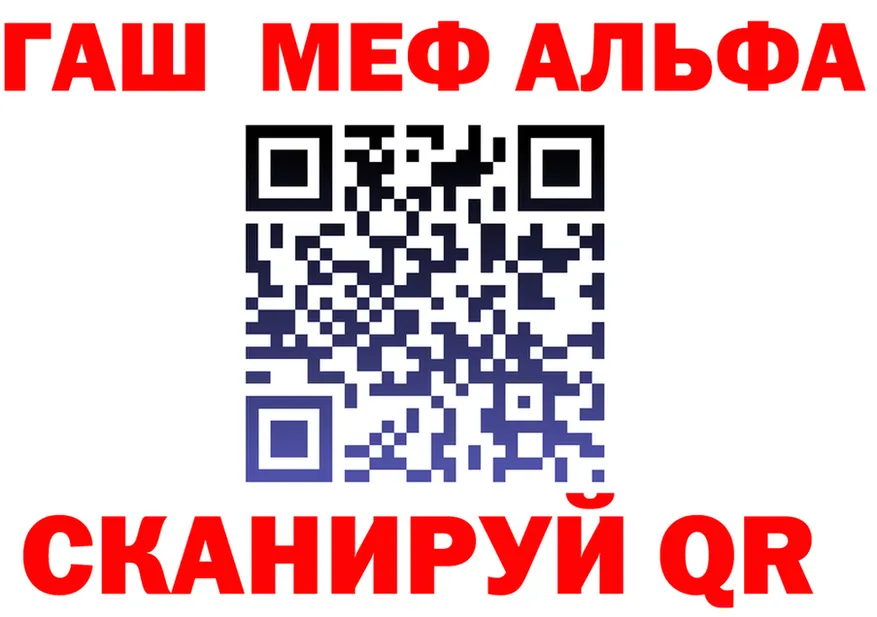 Alfa_PVP VHQ зеркало сайты даркнета hydra Старая Русса