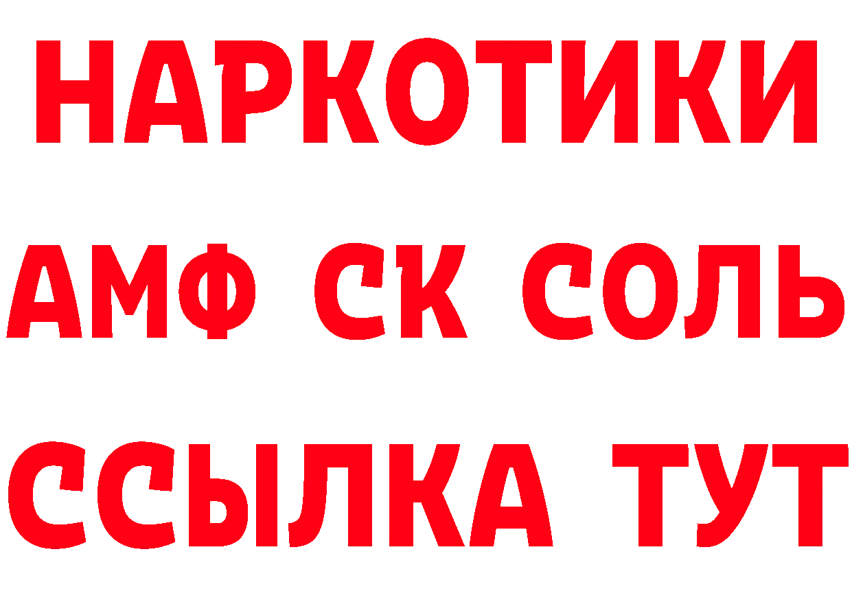 А ПВП СК ссылки shop МЕГА Старая Русса