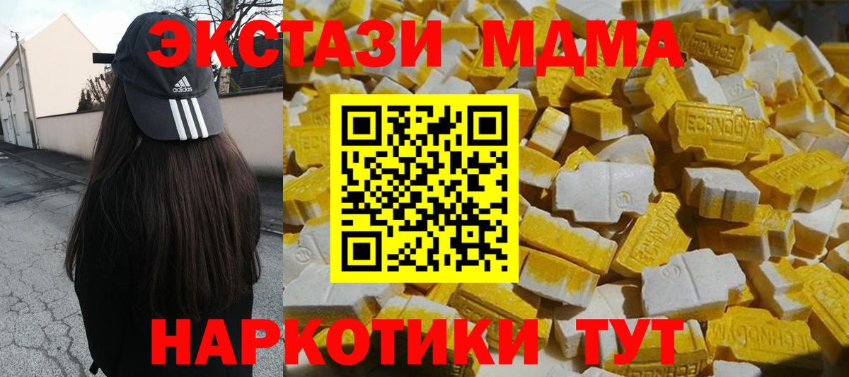 МДМА crystal Старая Русса