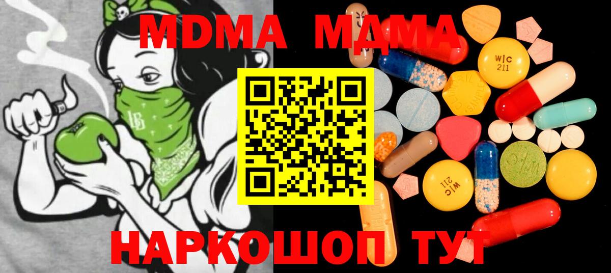 Старая Русса  MDMA  Вход с VPN  MDMA молли  MDMA Molly 