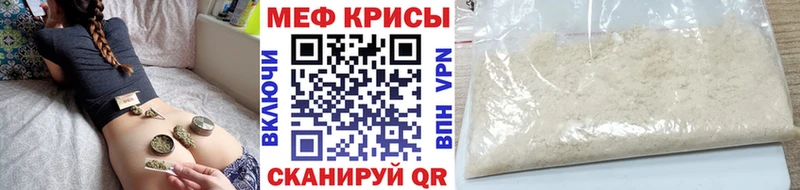 МЕФ кристаллы Старая Русса