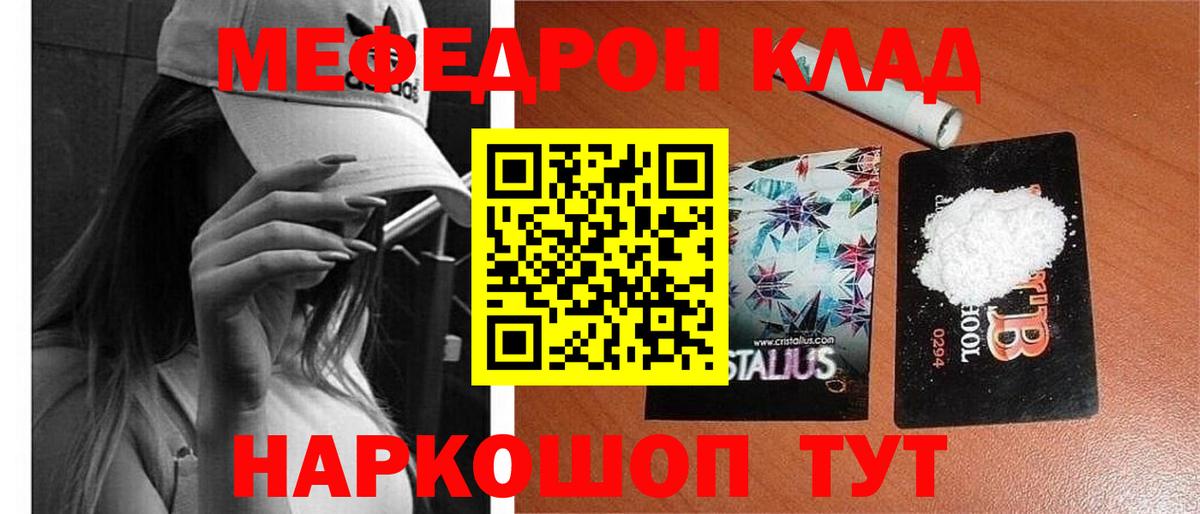 МЕФ мука  Вход с VPN  МЯУ-МЯУ 4 MMC  Меф  Старая Русса 