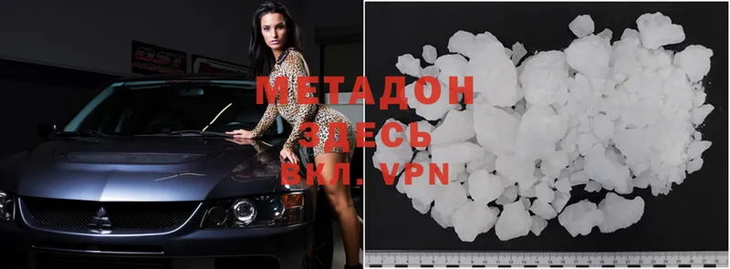 МЕТАДОН methadone  blacksprut ссылка  Старая Русса 