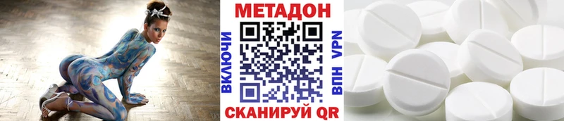 Метадон белоснежный  Старая Русса 