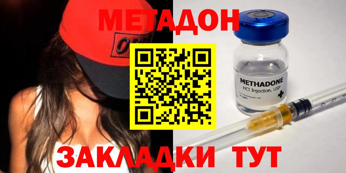 hydra ссылки  Метадон кристалл  Вход с VPN  Старая Русса 