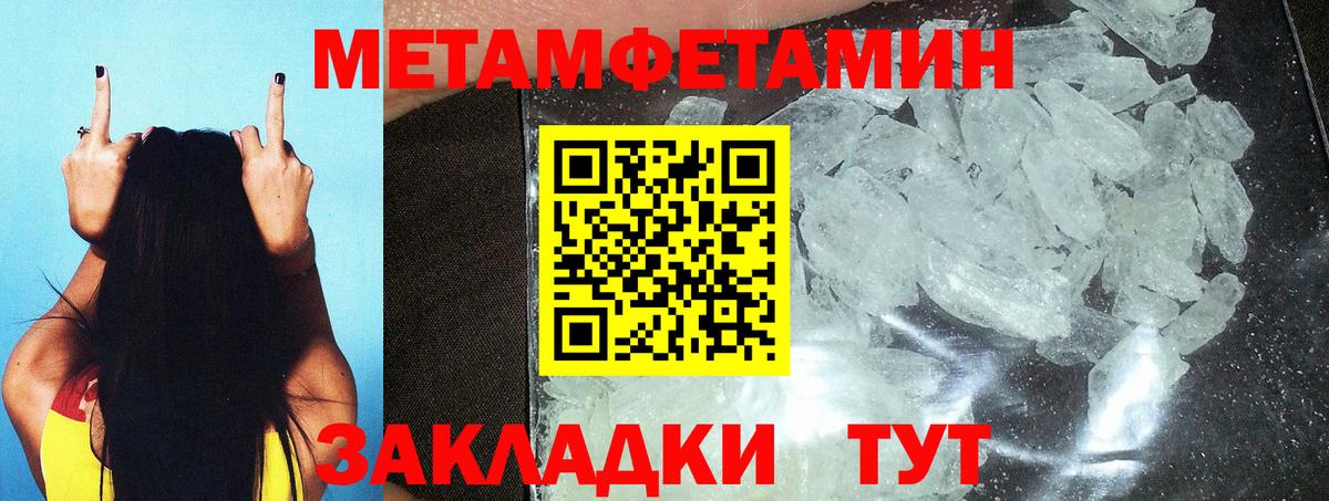Метамфетамин мет  Вход с VPN  Старая Русса 