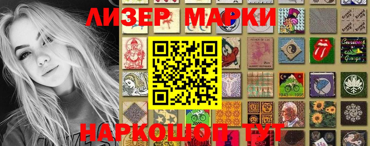 Старая Русса  Наркотические марки 1,5мг  Вход с VPN 