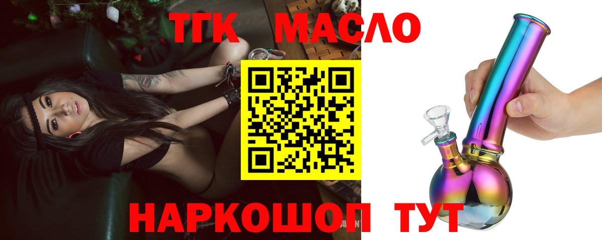 ТГК вейп  Вход с VPN  Старая Русса 
