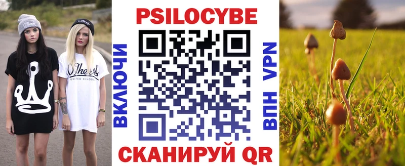 Псилоцибиновые грибы ЛСД  Старая Русса 